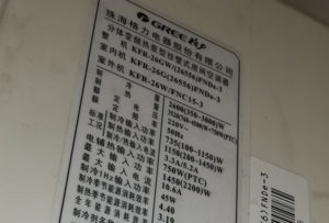 玉门格力空调维修电话是多少